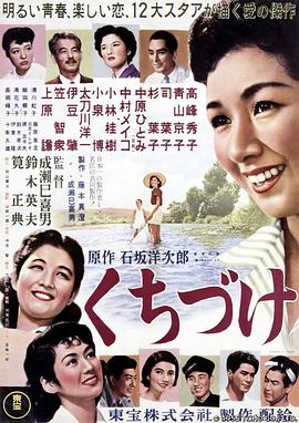 吻1955(全集)